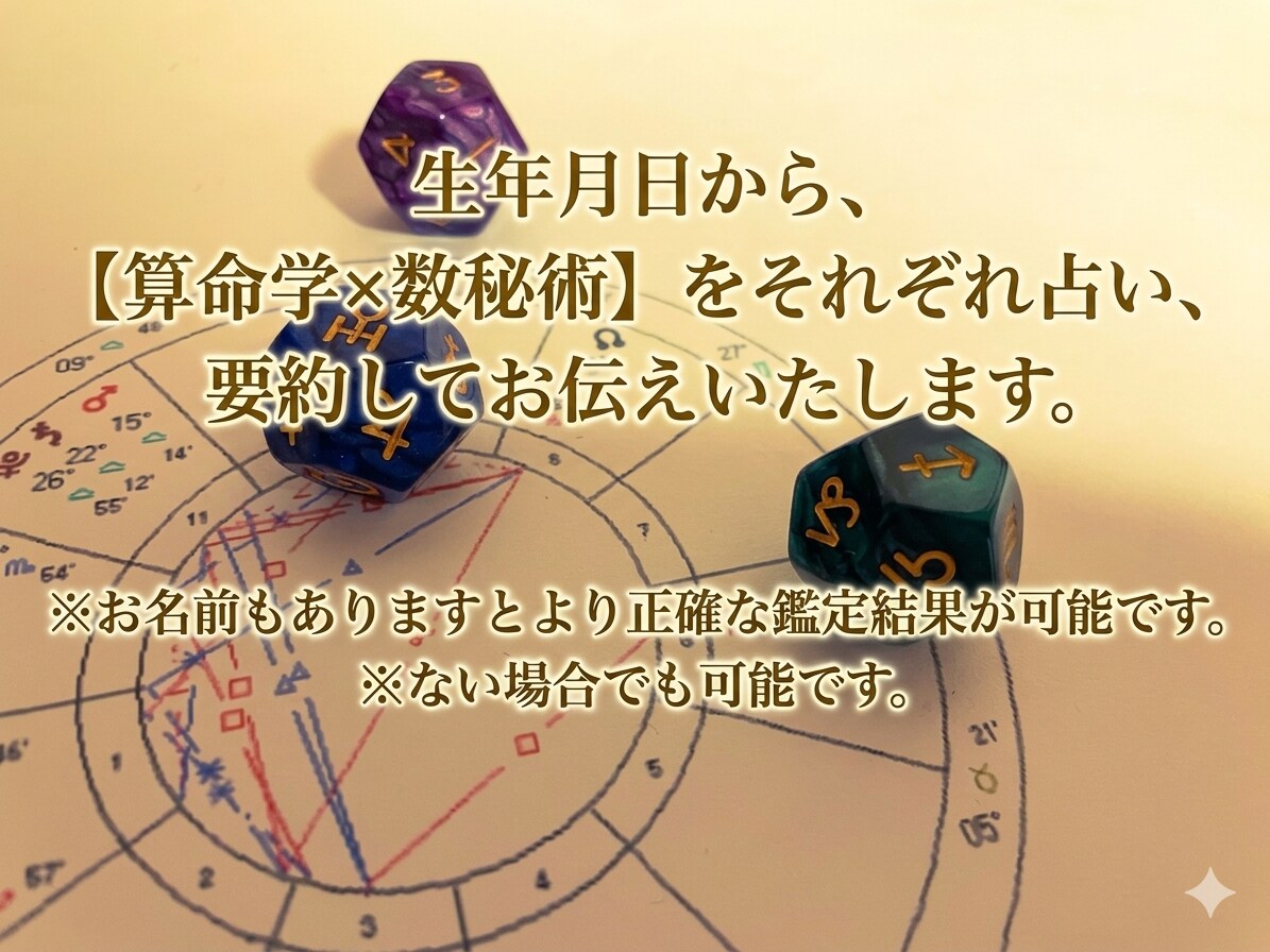 手相やタロットを始め、算命学を使い幅広く占います ざっくりとしたご相談〜長文まで、なんでもご相談ください。 イメージ3