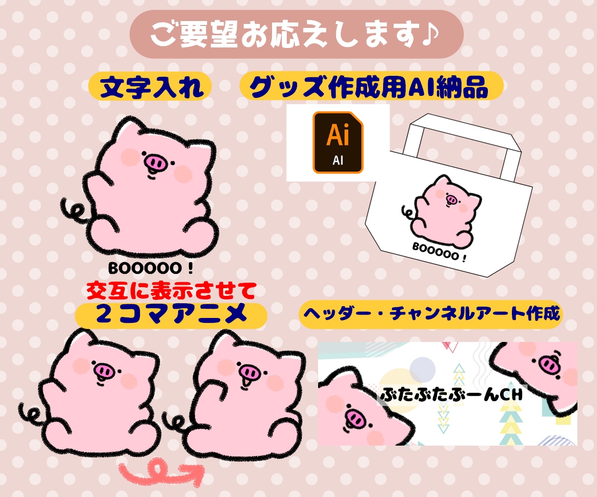 ゆるかわ～オリジナル動物キャラクター描きます 商用OK♪アイコン、グッズ作成もおまかせください♪ イメージ4