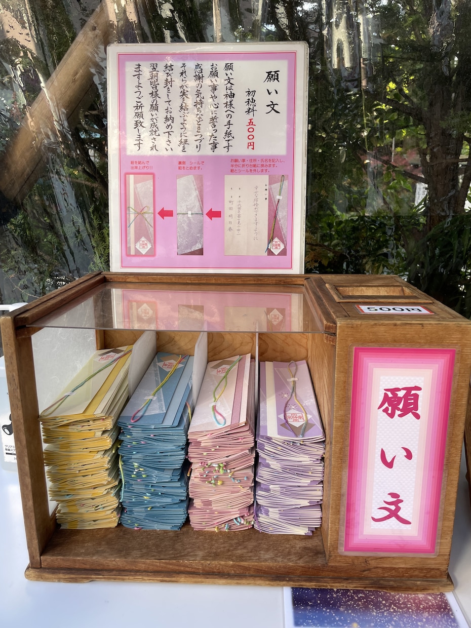東京大神宮であなたの恋愛成就を祈願します 縁結びの神様に参拝したいけど、難しい方のお手伝いします♡ イメージ7