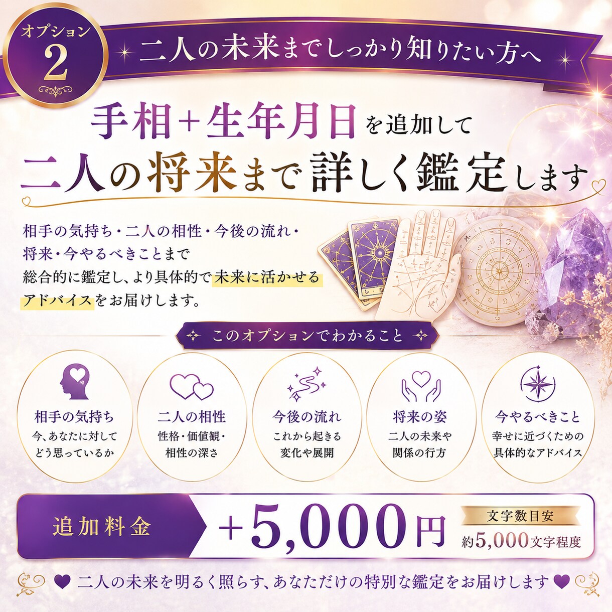 相手の気持ちと今後をタロットで占います 不安で考えすぎる前にあの人の本音と次の流れ明確にお伝えします イメージ3