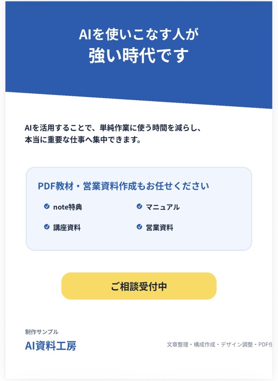 PDF教材・特典資料を見やすく作成しますます note特典・講座資料・営業資料・マニュアル対応 イメージ8