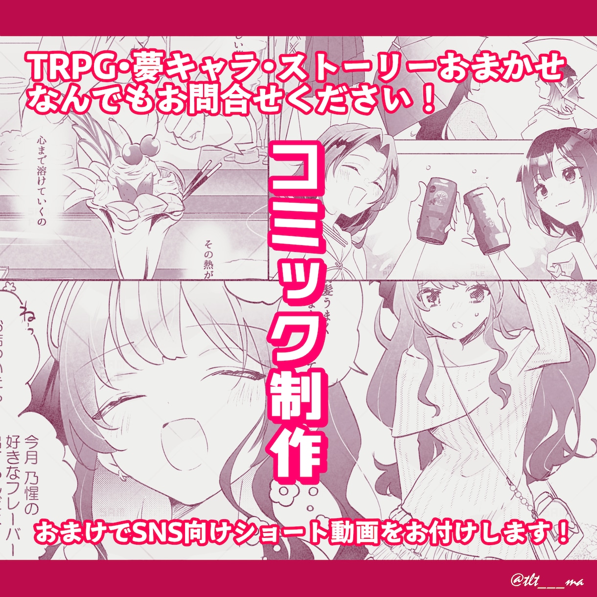 モノクロ漫画 制作いたします！★おまけあります オリジナルキャラクターで自分だけの漫画をつくりませんか？ イメージ1