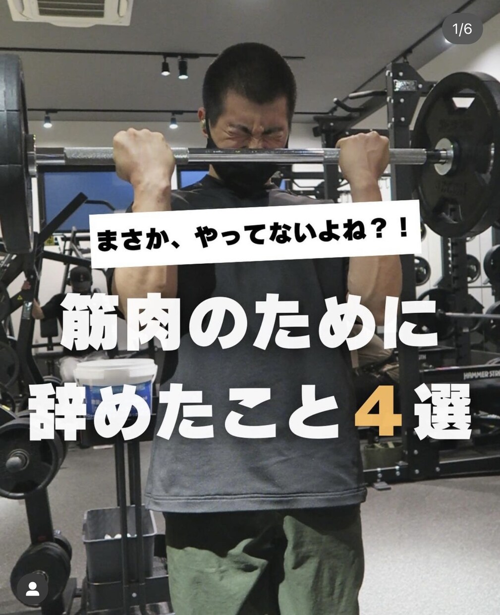 ダイエット・筋肥大メニュー作成します 脂肪が減らない・筋肉が増えない方必見！中国語・英語対応可能！ イメージ4
