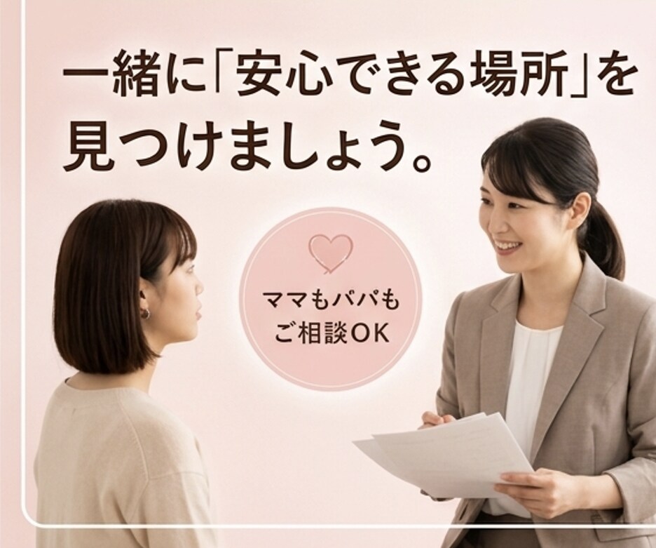 過干渉の悩み｜子どもとの距離感を一緒に考えます 育児の不安・息苦しさから少し解放されたい方へ｜親の心の相談室 イメージ4