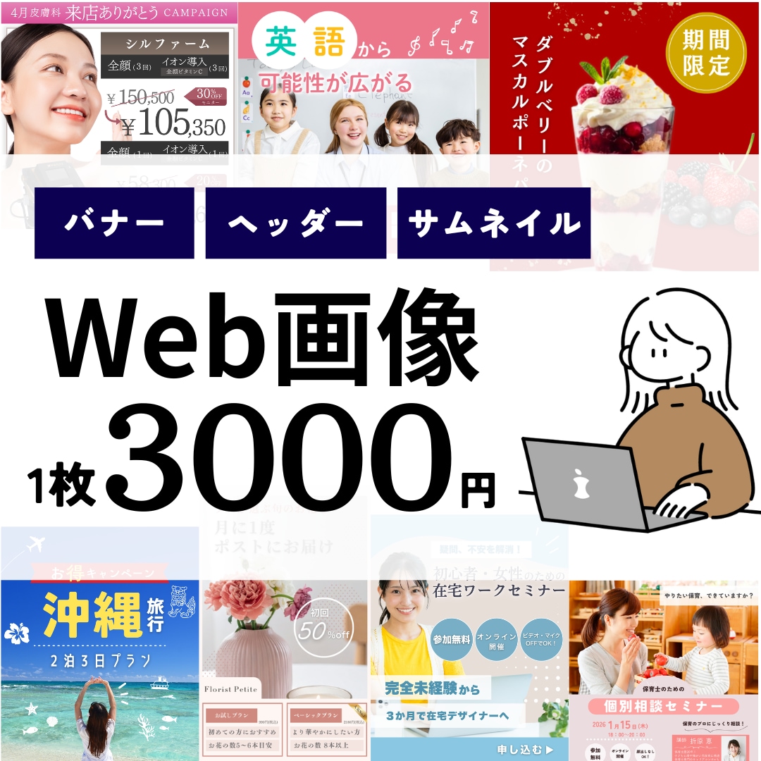 相手に届く！高品質なデザインを制作します ヒアリングで目標を定め、訴求力のあるデザインを提供します イメージ1