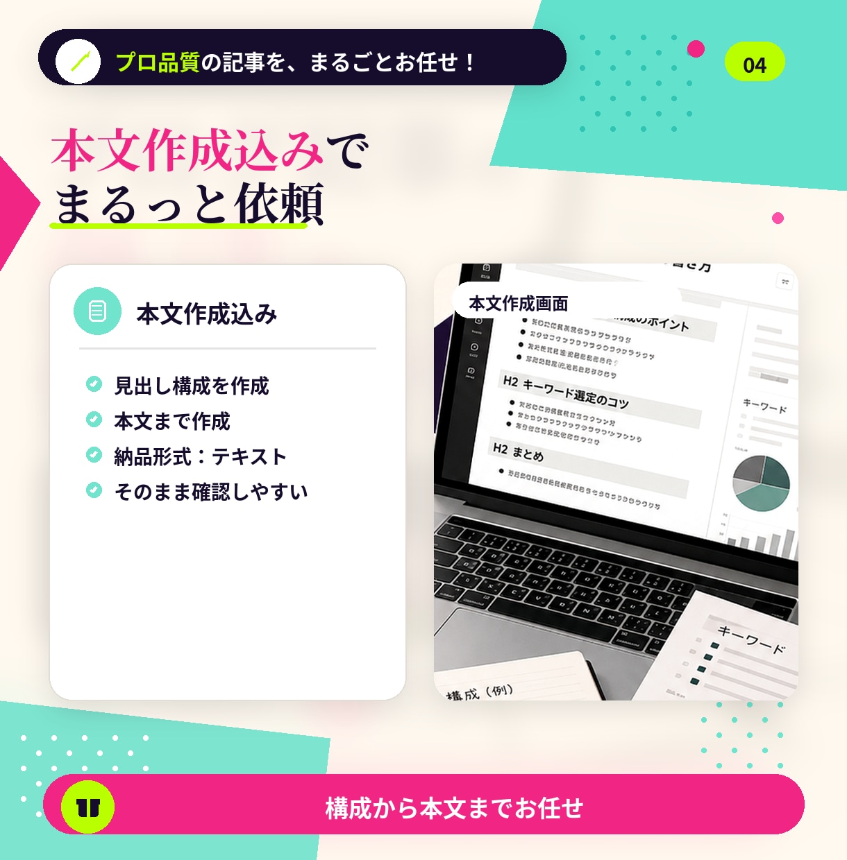 ブログ記事の外注・作成代行をします SEO記事作成・Webライティング代行 イメージ4