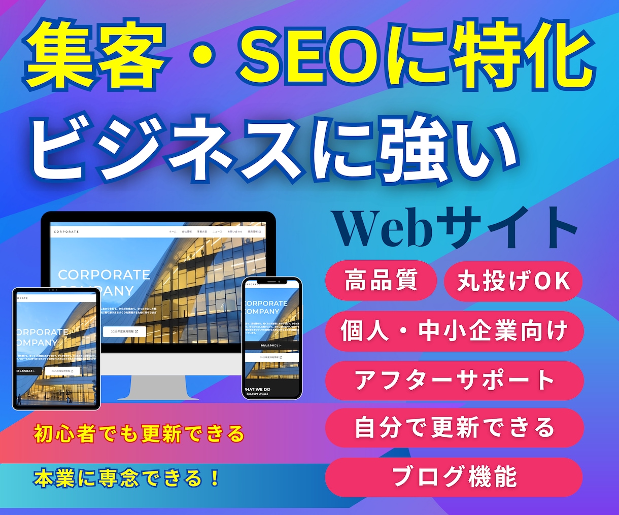 SEOに強いホームページ 作成します wordpressでSEO対策・集客 / 本気でやりたい向け イメージ10