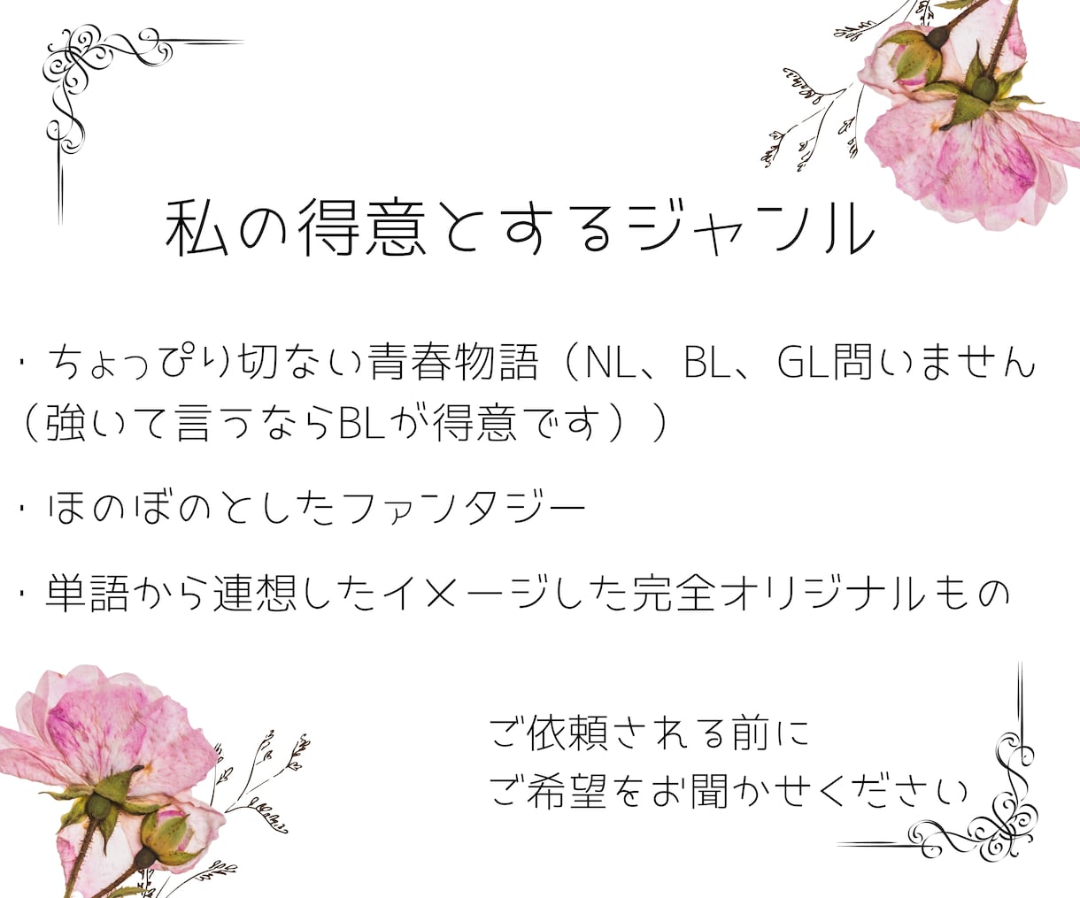 貴方だけの物語をご提供します 世界に一つだけの物語を、貴方へ イメージ3