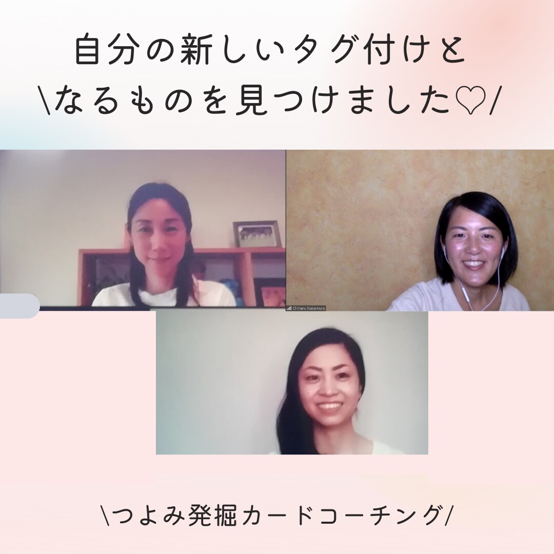 つよみを活かせる「あなたの居場所」を見つけます 「自分のやりたい！も諦めたくない子育てママ」をサポートします イメージ3