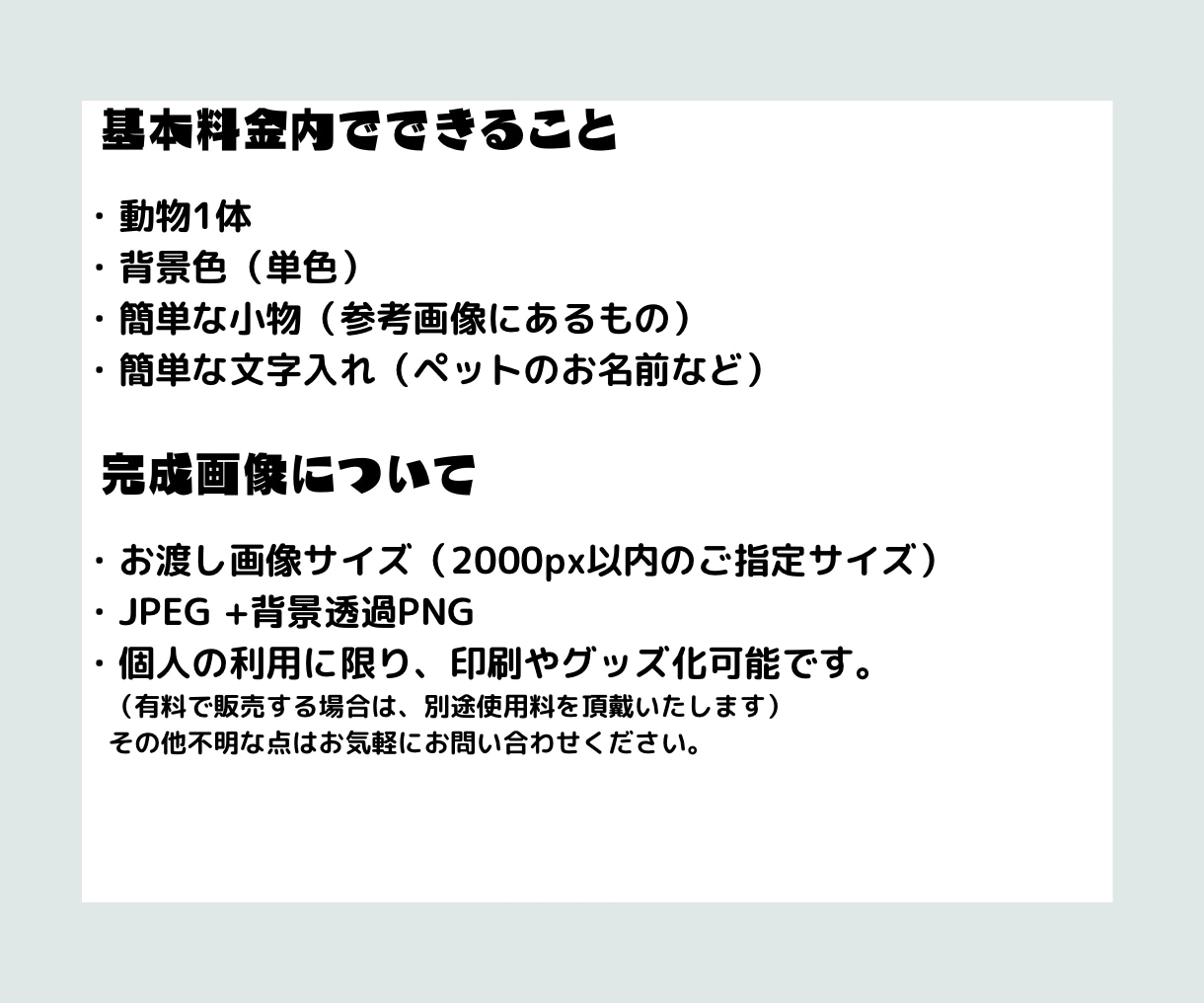 ペットや動物の似顔絵をゆるーいタッチで描きます SNSアイコンやうちのコグッズを作りたい方に！ イメージ7