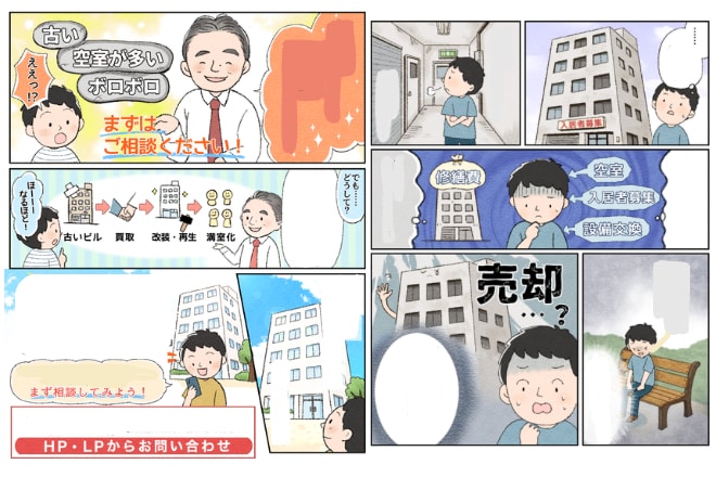伝わる広告漫画、描きます 書籍/LP広告/チラシ 女性向け/児童向け/企業向けに イメージ4
