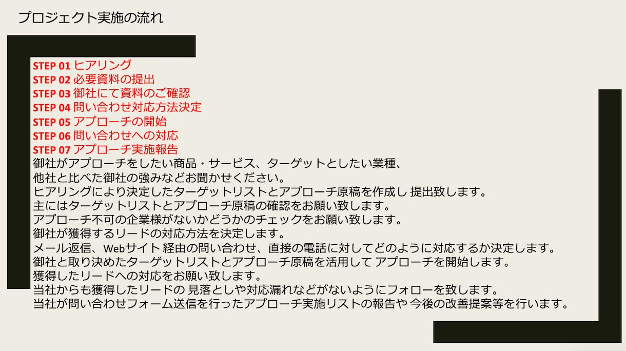 完全手動メール営業を代行致します 100件からOKです！手作業送信、リスト作成、全て承ります イメージ8