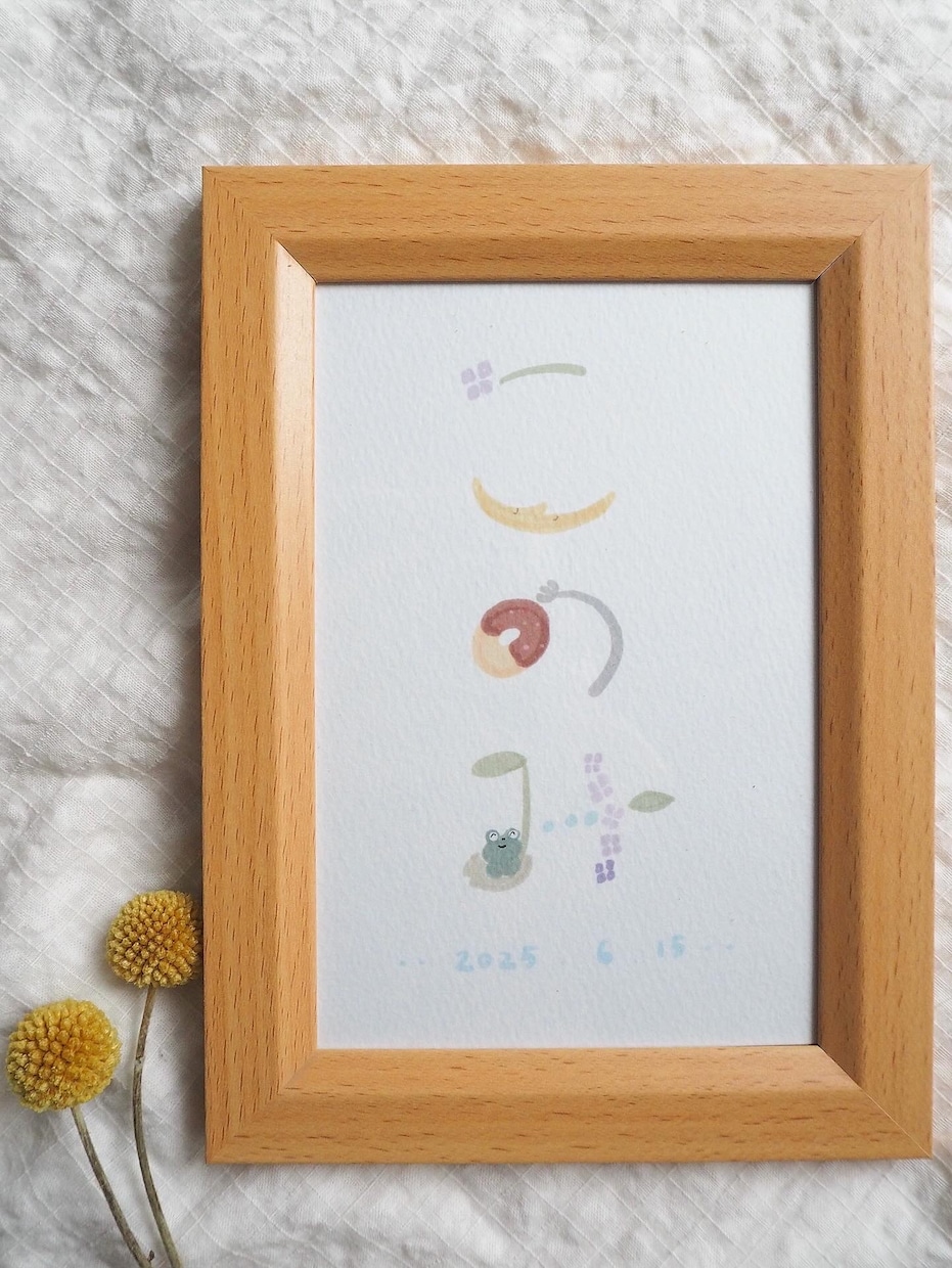 あたたかい雰囲気のイラスト命名書を描きます お名前の由来や想いをぎゅっとイラストに！プレゼントにも◎ イメージ7