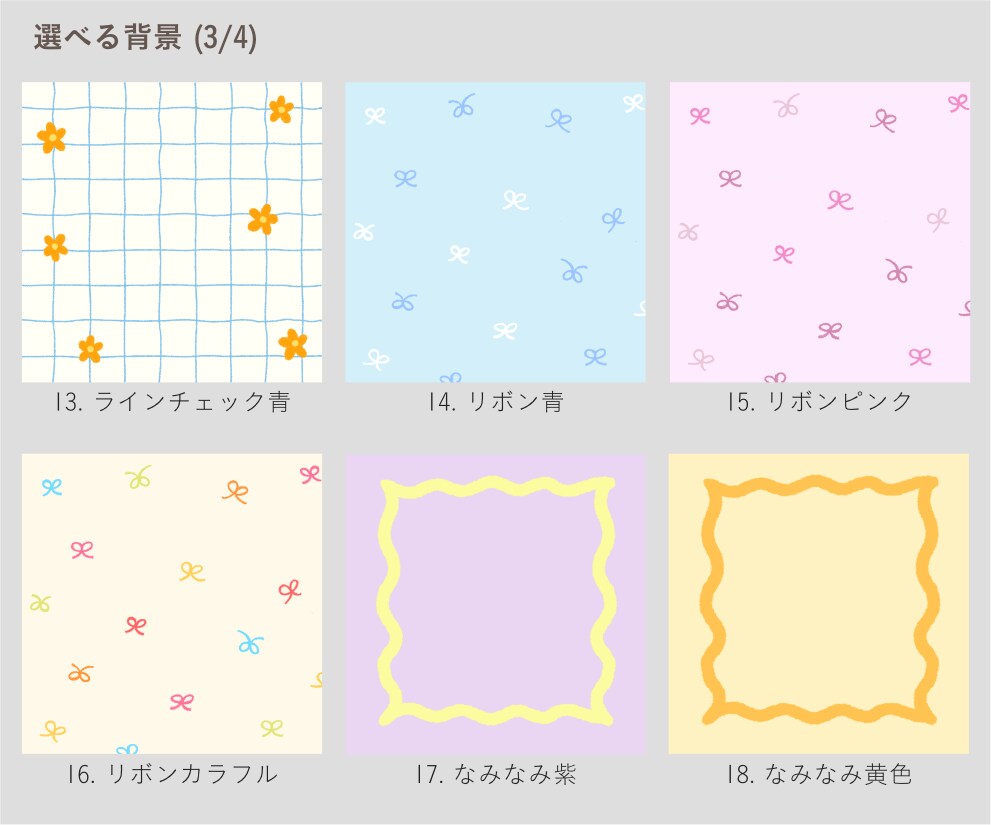 選べる背景付き！ゆるっとやさしい似顔絵お描きします 背景透過版と選べる背景の２点セット◎ イメージ5