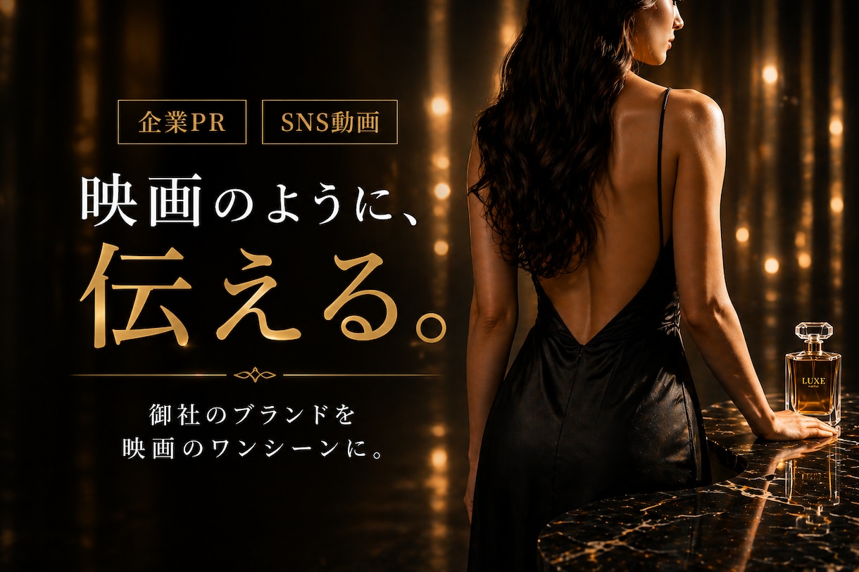 商品・サービスの魅力が伝わるPR動画を制作します 初めての方も丸投げOK。SNS・HPで使えるCMを制作します イメージ1