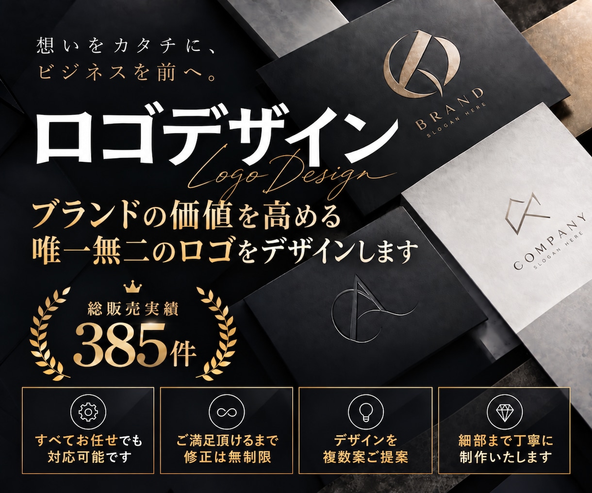 細部まで丁寧にこだわったロゴデザインをご提案します ロゴ デザイン 会社 店舗ロゴ ブランドロゴ ブランディング イメージ1
