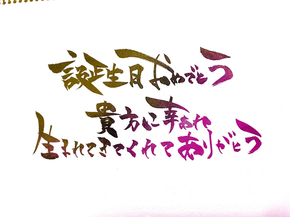 心を込めた字を書かせていただきます 想いを言葉にのせてみませんか？ イメージ4