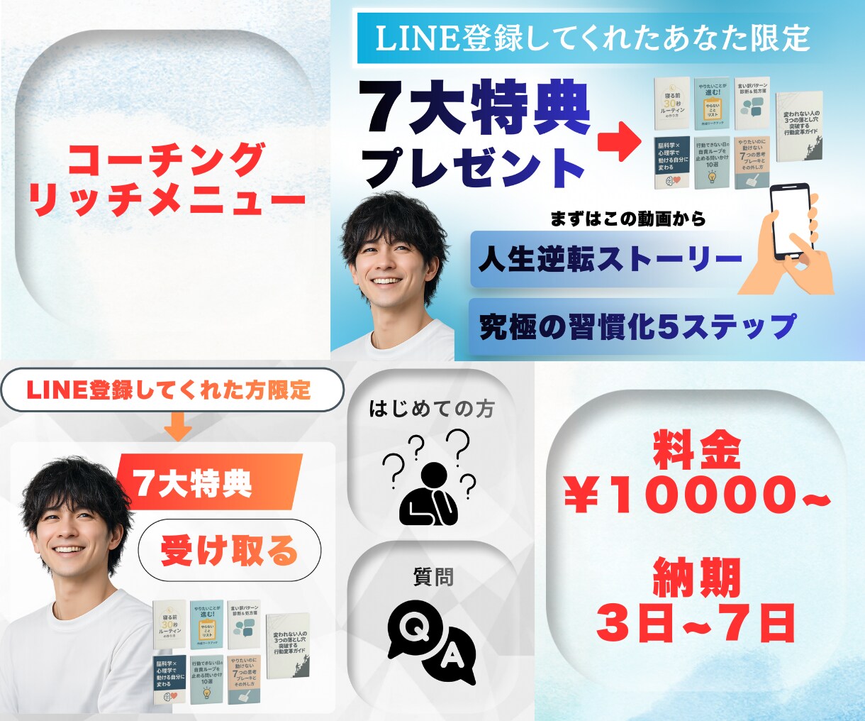 リッチメニュー作成いたします デザイン作成から導線設計までを提案いたします イメージ3