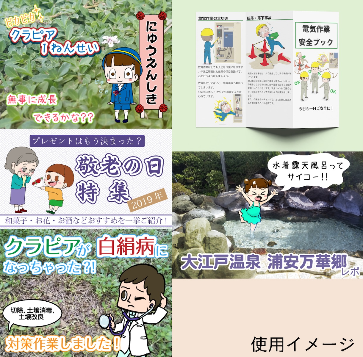 商用○/明るく可愛いファミリー向けイラスト描きます パパママ向けブログ、お子さんの教材などに イメージ2