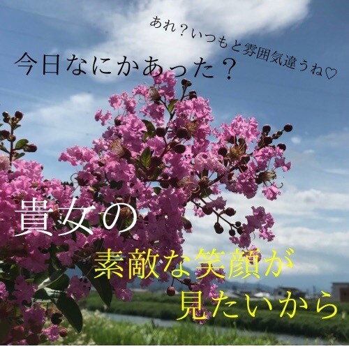 女性限定❣️聞き上手な介護士が貴女の心を癒やします 今日もお疲れ様^_−☆ あんまり頑張り過ぎなくていいんだよ♡ イメージ6