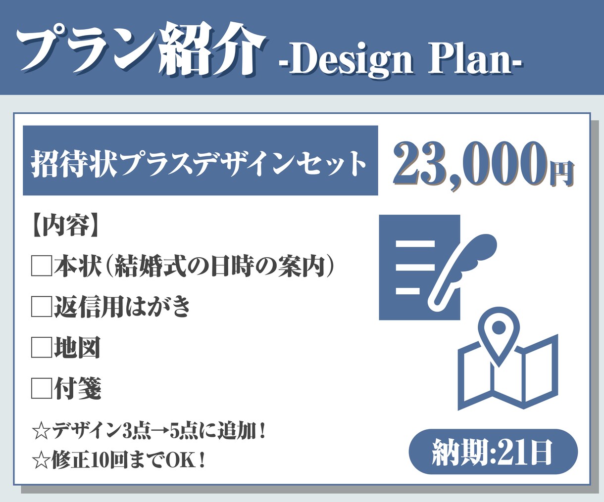世界に一つだけの招待状デザインします ペーパーアイテムを手作りしたい方必見！！ イメージ7