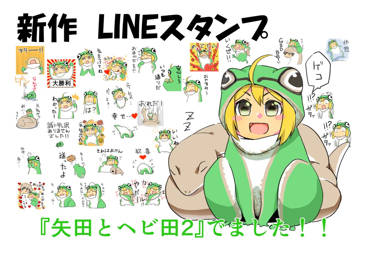 シンプルから細かいものまでLINEスタンプ制作ます 自分用から営業用まで幅広く対応いたします！！ イメージ2