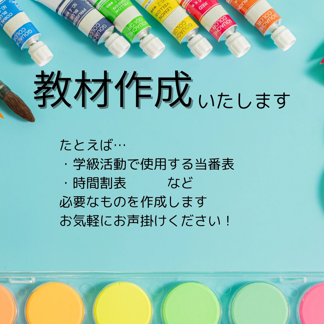 クラスの時間割表を作成します ご自身のクラスの時間割に合わせた表を作成！ イメージ1