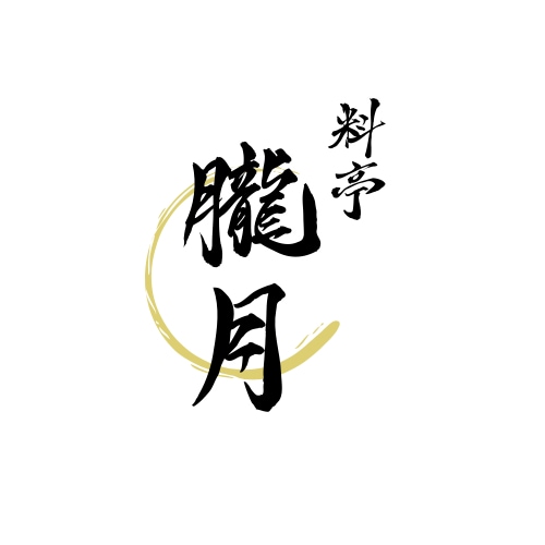 洗練されたイメージの筆文字ロゴを制作いたします イメージに合わせて制作しいたします｜商用利用込み◎ イメージ3