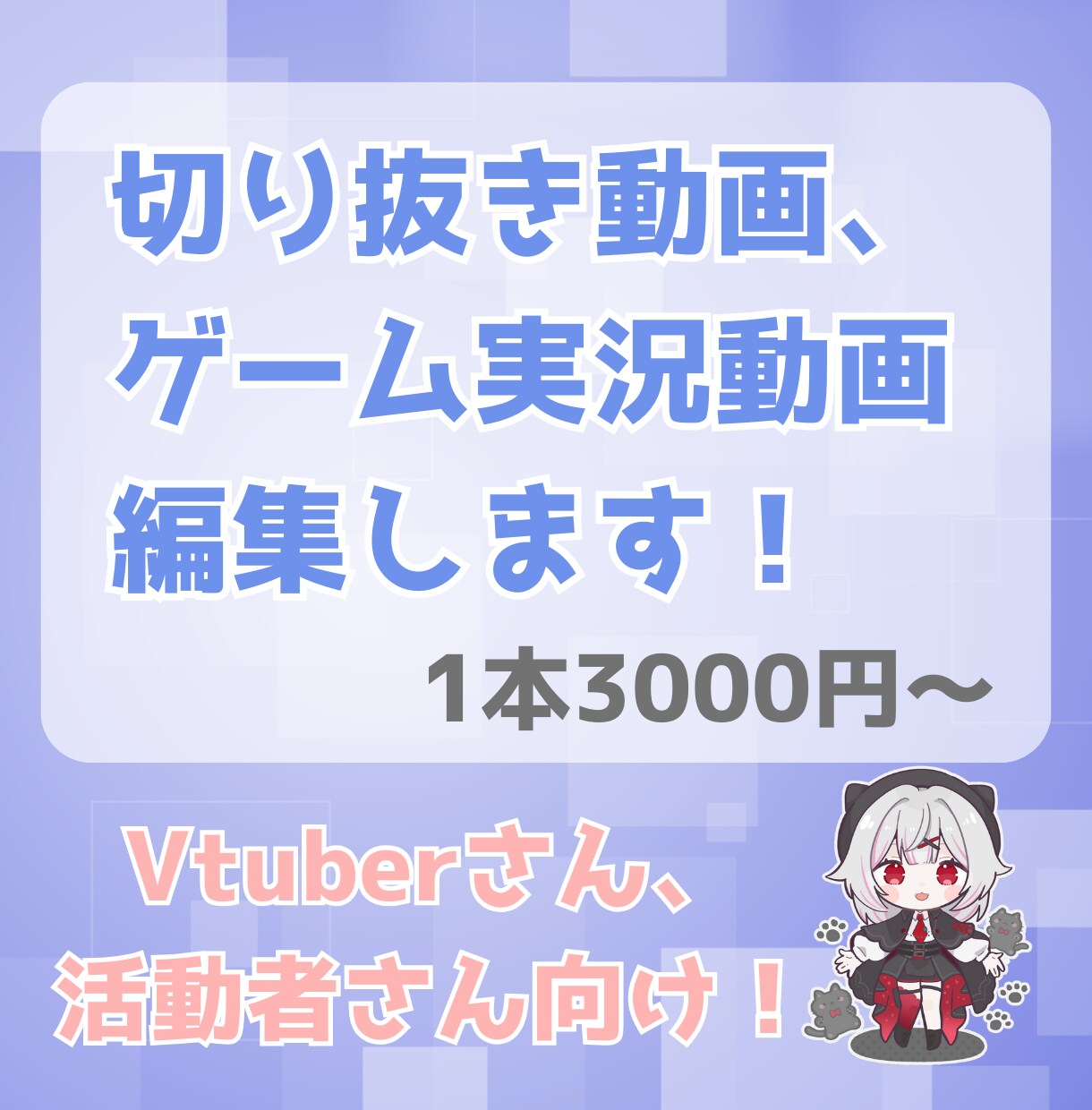 切り抜き作成！活動者さんのshort動画編集します ゲームから雑談、歌まで！どんな切り抜きもお任せください！ イメージ1
