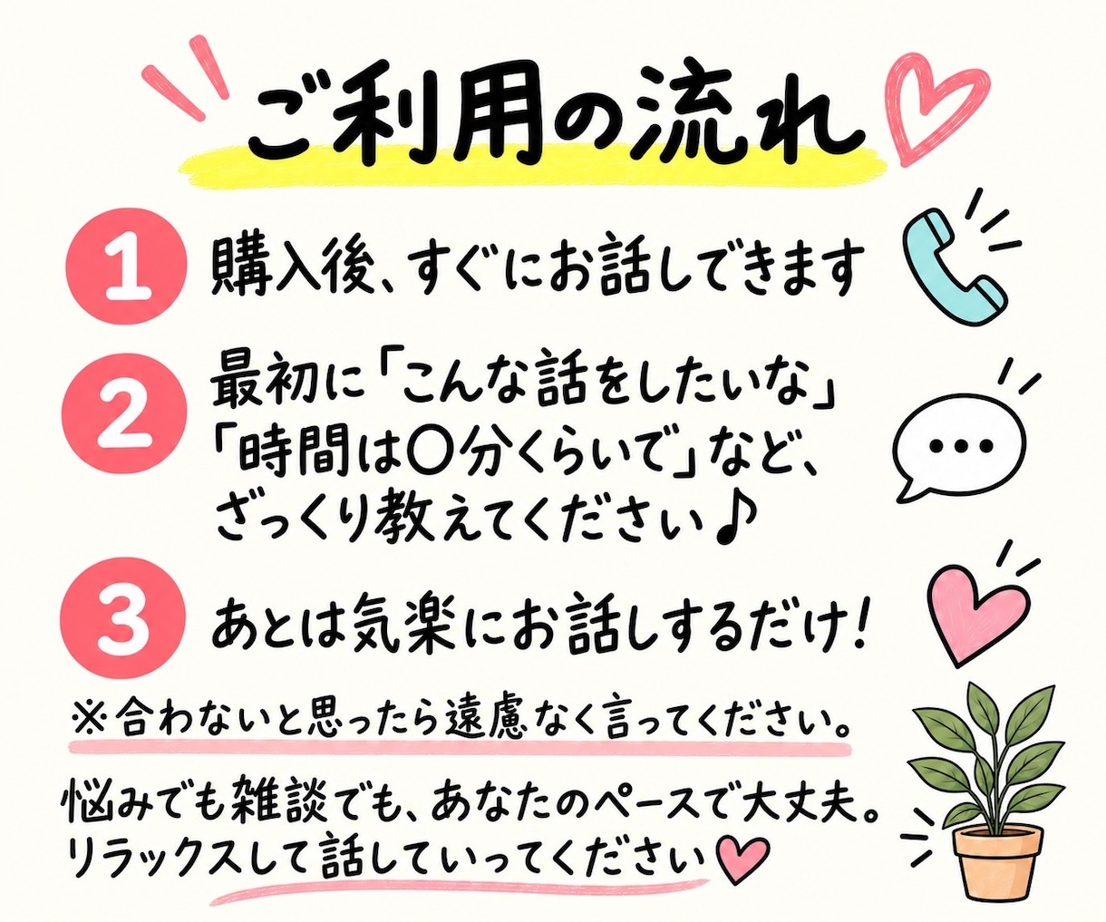 元スナックのママが愚痴・雑談なんでも聞きます 友達感覚であなたの話、ぜんぶ聞きます！ イメージ5