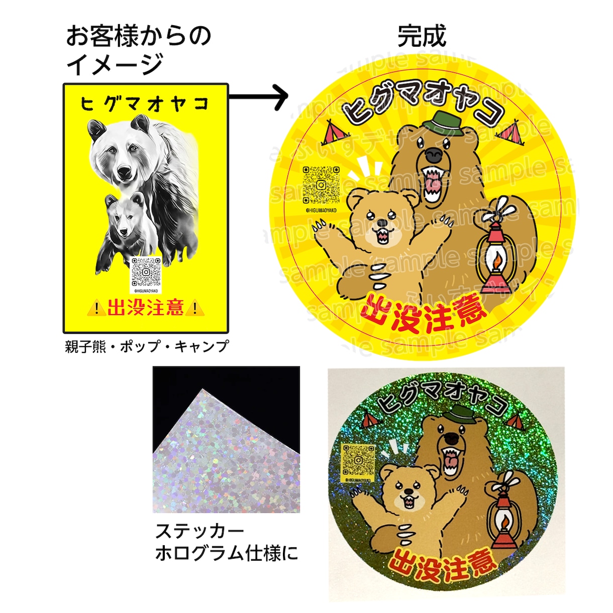 キャンパーの夢！キャンプ ステッカー作成いたします 絵やデザインが苦手でも大丈夫です！ AI画像持ち込みOKです イメージ2