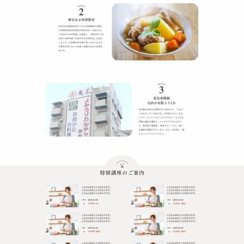 ウェブサイト制作致します シンプルでわかりやすいデザインと機能性特異性活かしたデザイン イメージ3