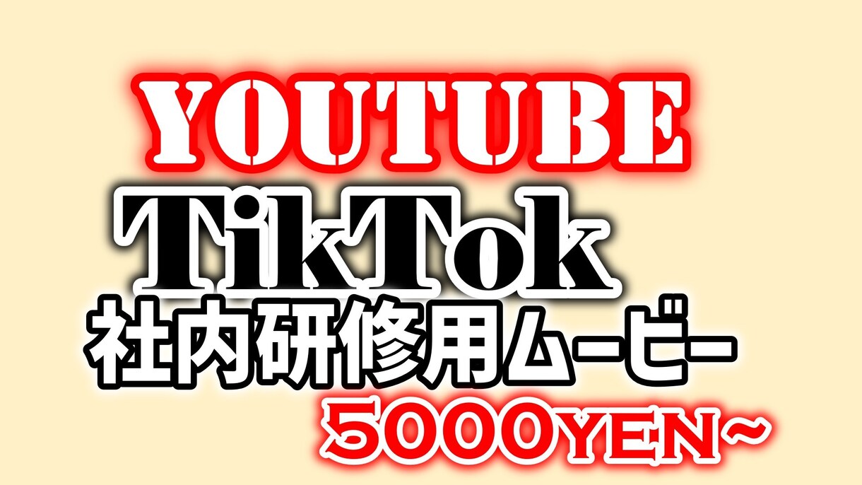 格安!!!!ゆっくり解説から研修動画まで編集します 編集歴5年！経験豊富な編集者があなたのイメージを形にします！ イメージ1