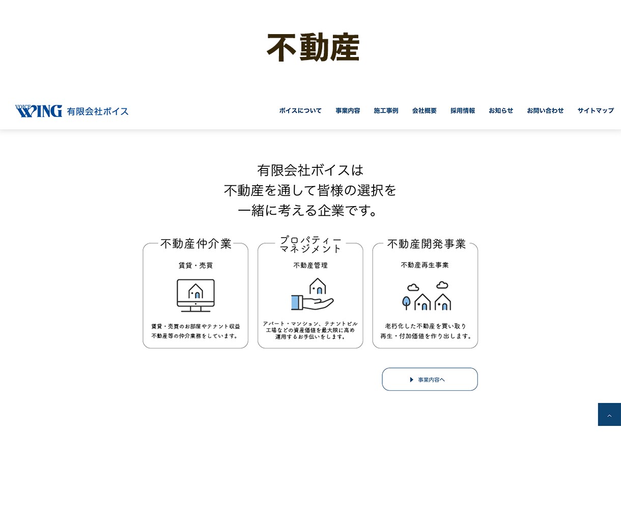 Web制作会社がコスパよく高品質サイトを制作します 【3名様限定価格！】画像もテキストも全ておまかせOK！ イメージ5