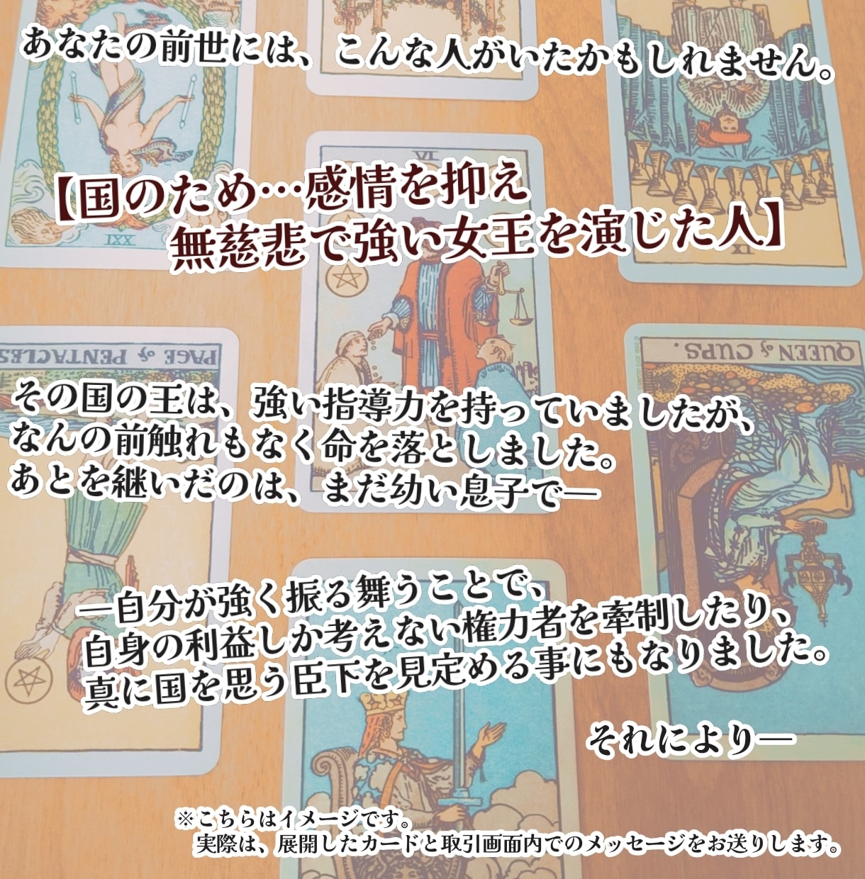 前世の物語をお届けします 前世の影響、因縁を読み解くための物語です イメージ2
