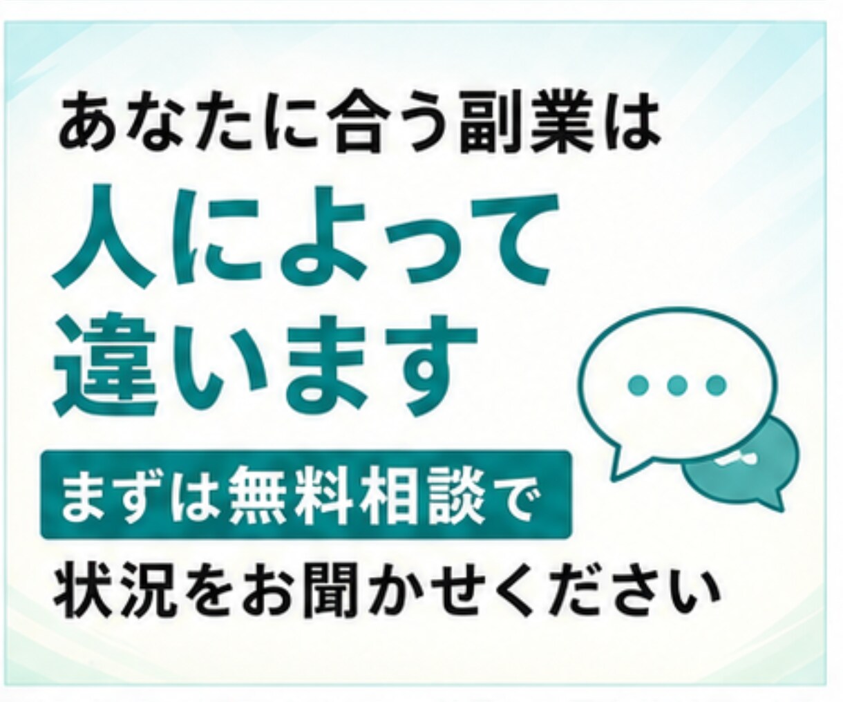 手探りで挑戦してきた副業をまとめてお伝えします 特別な才能も、人脈も必要ナシ。副業0→1ルート相談・サポート イメージ10