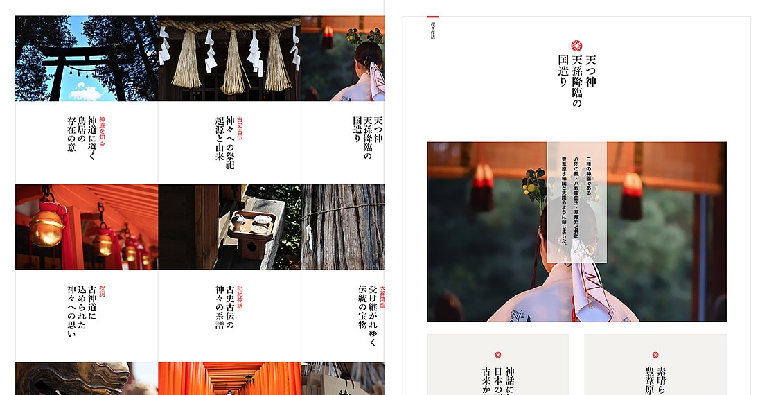 寺院・神社様に特化してホームページを制作致します 初心者の方でも安心！初心にかえって説明いたします。 イメージ4