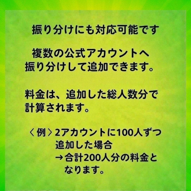 LINE公式アカウントの友達を100人増やします 最安値！！/少量可/振り分け可/減少ほぼ無し イメージ7