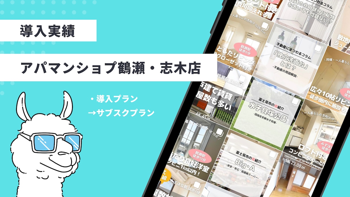 法人20社突破！月20投稿 SNS運用代行します 法人実績多数！Webデザイン会社が責任を持って運用します！ イメージ2
