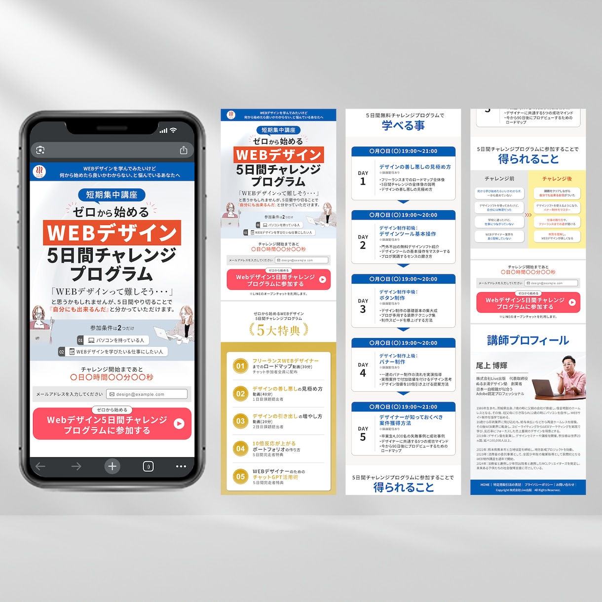 低価格高品質！反応率が生まれて売れるLP制作します WEB解析1回無料で公開後の改善まで。スマホ最適化対応 イメージ3