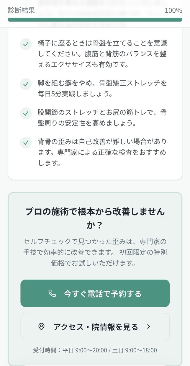 LINE登録加速！集客用タイプ別診断ツール作ります AI活用で格安・爆速制作！個人店様へ特におすすめ！ イメージ4