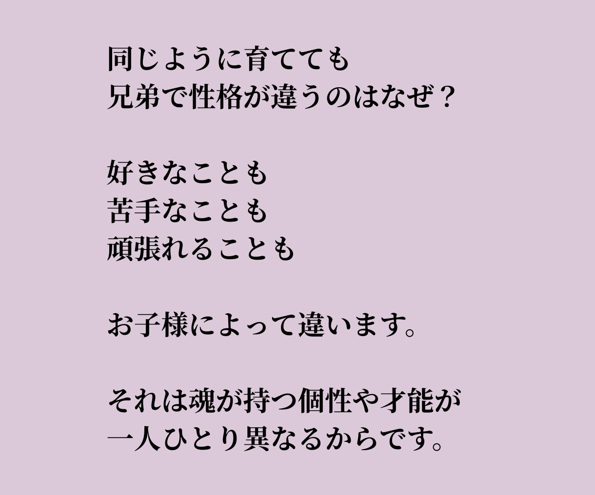 お子様の才能・個性・将来の可能性を読み解きます 進路・習い事・不登校・発達特性｜お子様が伸びる環境を視ます イメージ2