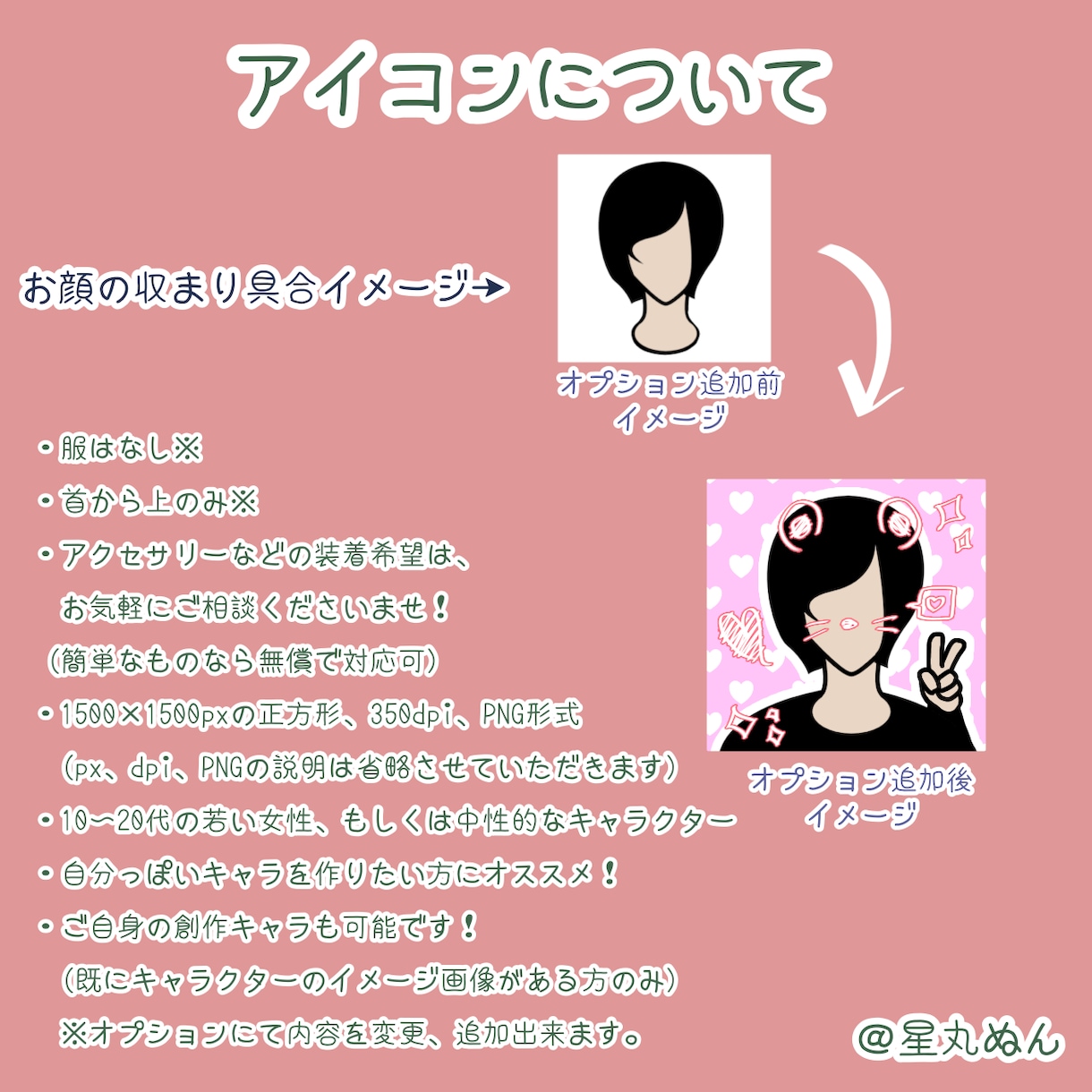 艶やかでキラキラの女の子のアイコン描きます 今どきのかわいい女の子をお探しの方は是非！内容リニューアル！ イメージ2