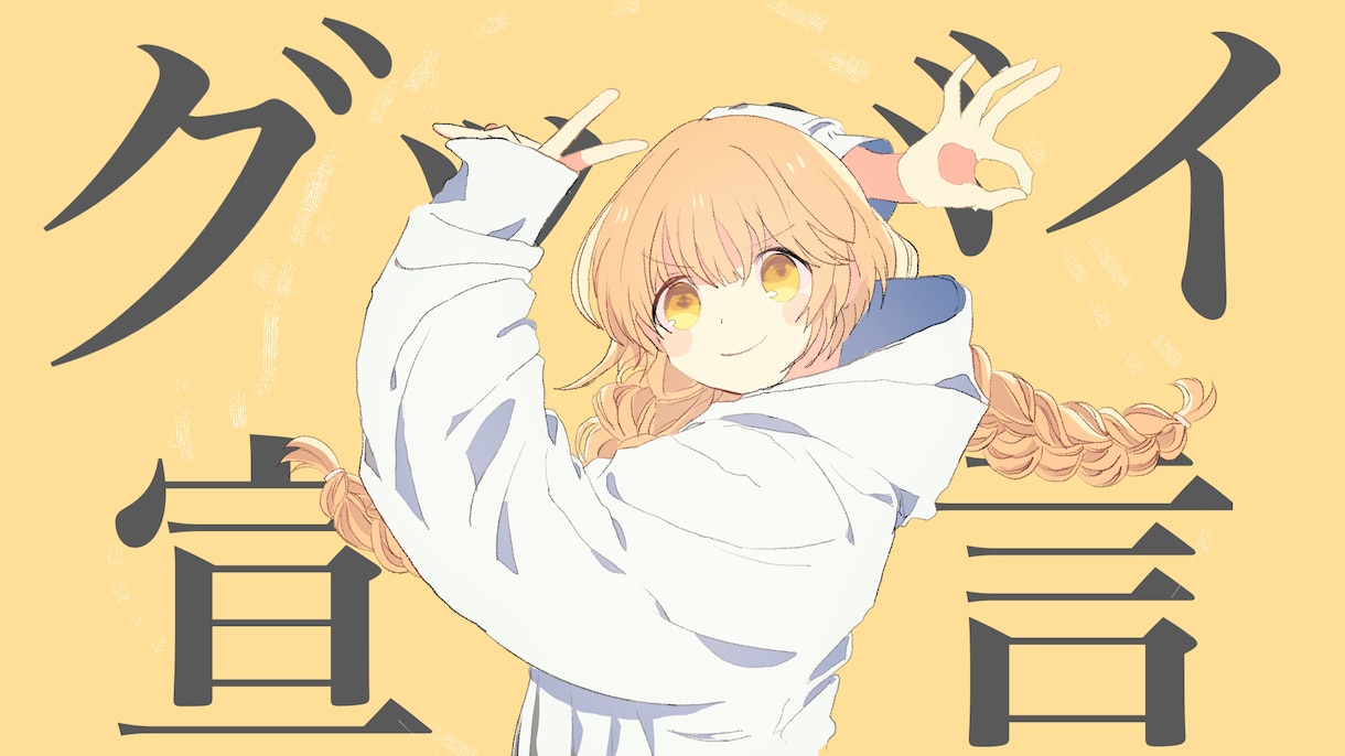 歌みた用サムネイルイラスト描きます 原曲の雰囲気そのままに、あなたのキャラクターを描きます！ イメージ2