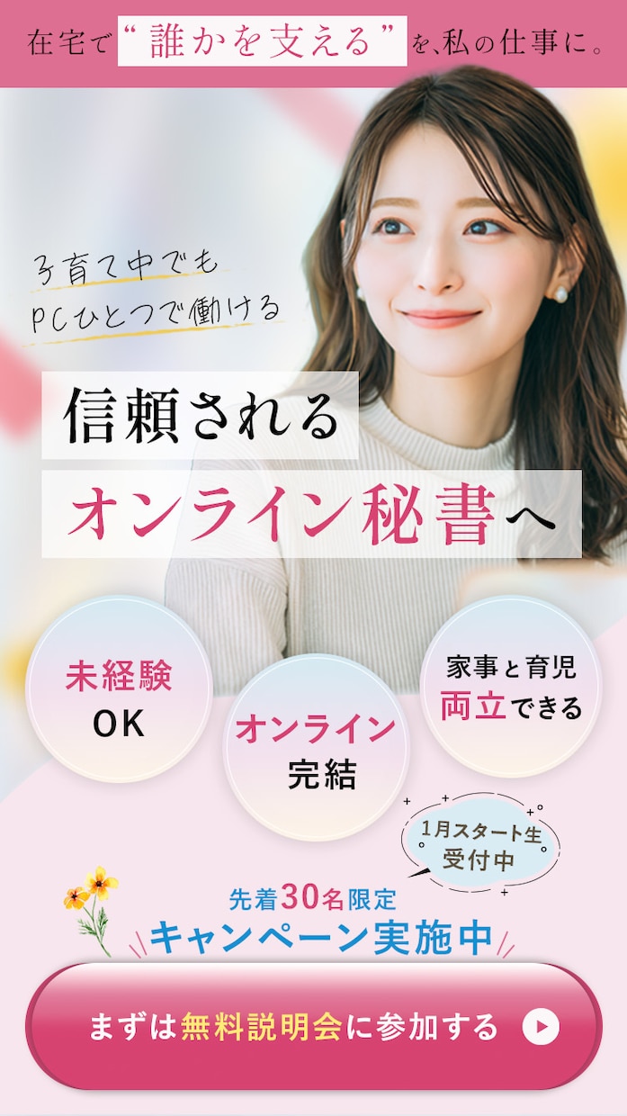 女性向け専門デザイナー｜画像制作します ＜世界観を大事に＞高品質なバナー/ヘッダー/SNS画像 イメージ2