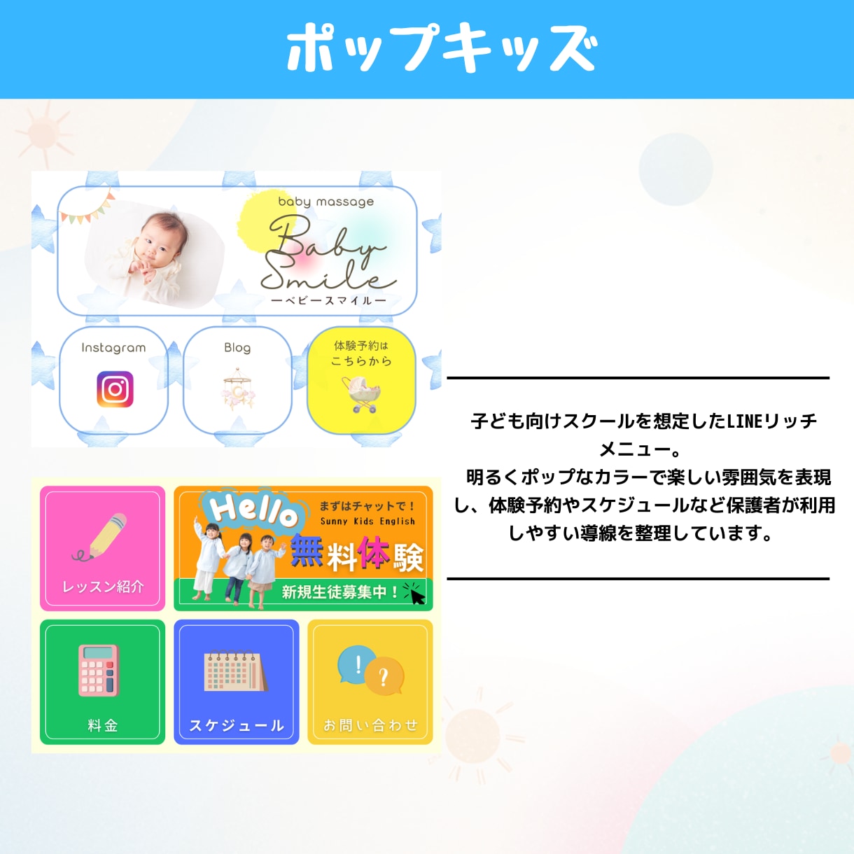 選ばれるお店に！LINEリッチメニュー作ります 見やすくクリックされやすいデザインLINEリッチメニュー制作 イメージ7