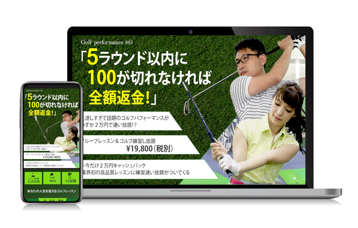 なるほど！と納得のLP制作します 高品質で売り上げに直行するための意図に沿うLP制作をします イメージ3