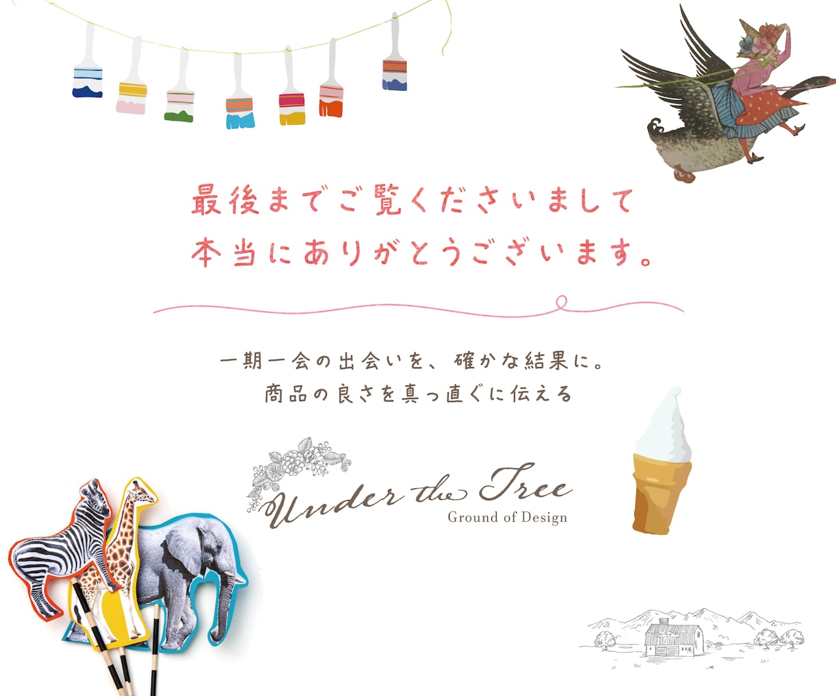 必ず目に止まる画像を作成します ワイヤーフレーム+デザイン+商品ページ構成+登録まで イメージ8