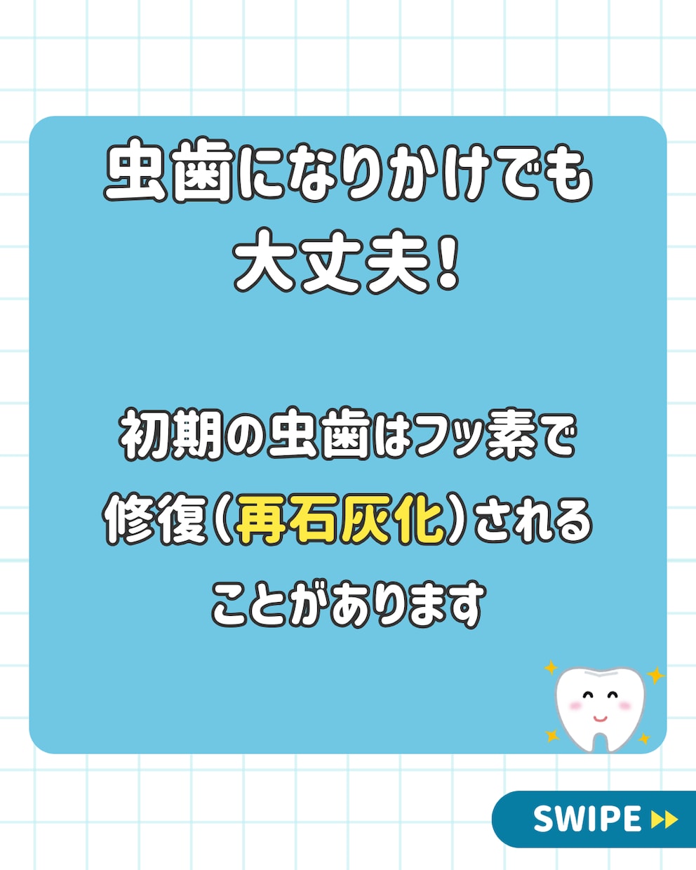 歯科Instagram投稿10枚セット作成します 清潔感のある色味と親しみやすいデザイン!SNS投稿で信頼感 イメージ3