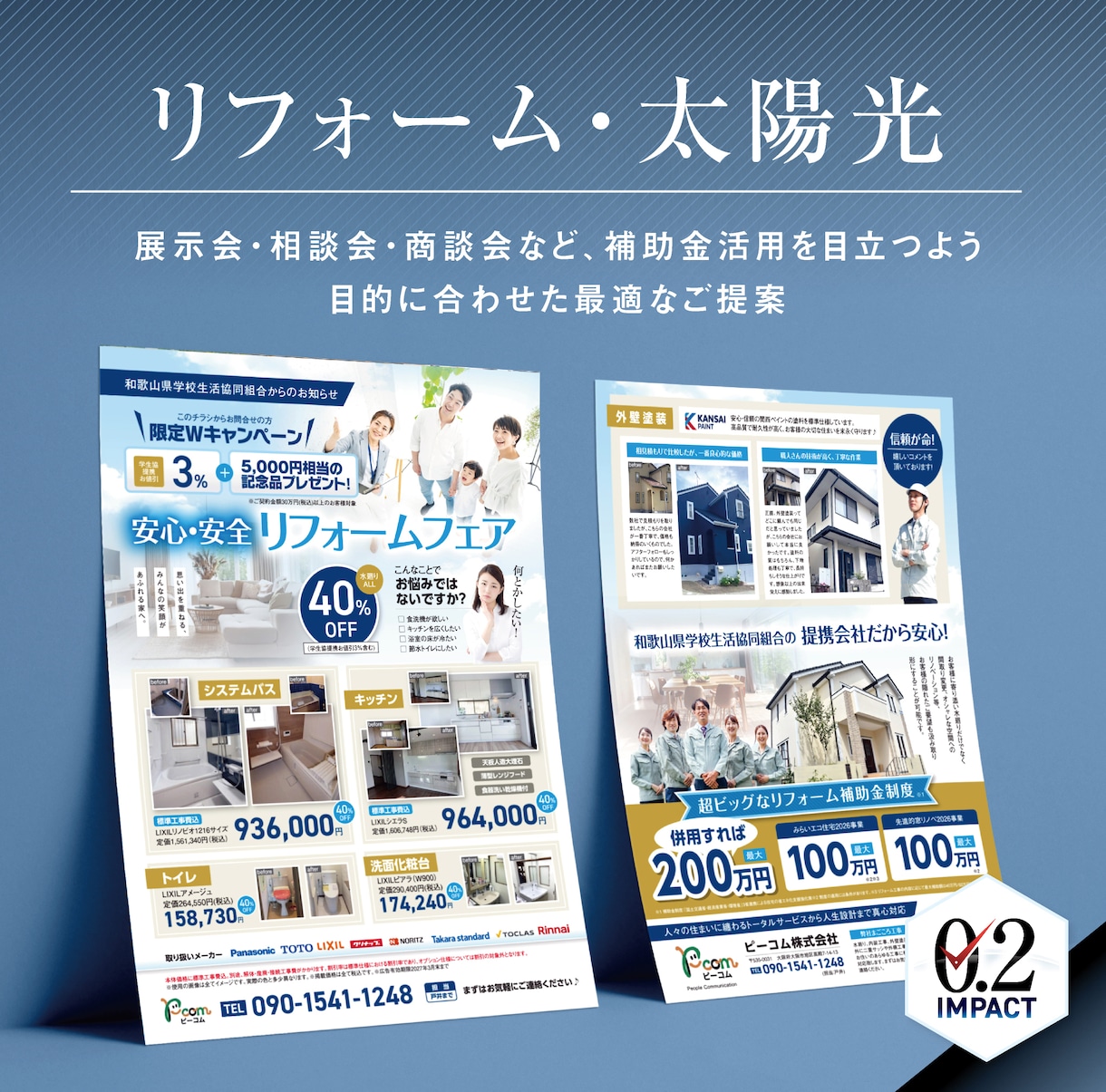クオリティの高さから総評価6000件頂いております 修正無制限！25年デザイナーが作る訴求方法でチラシ反響UP! イメージ5